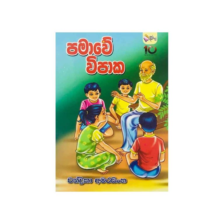 Guru Gedara Books Buy Online Sri Lanka - MyBookstore.lk