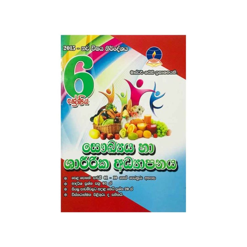 health-physical-education-grade-6-master-guide-buy-online