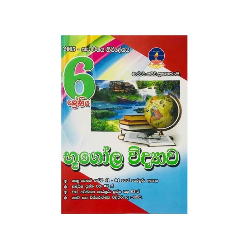 Geography - Grade 6 - Master Guide Buy Online - MyBookstore.lk