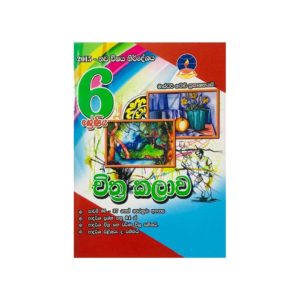Art - Grade 6 - Master Guide