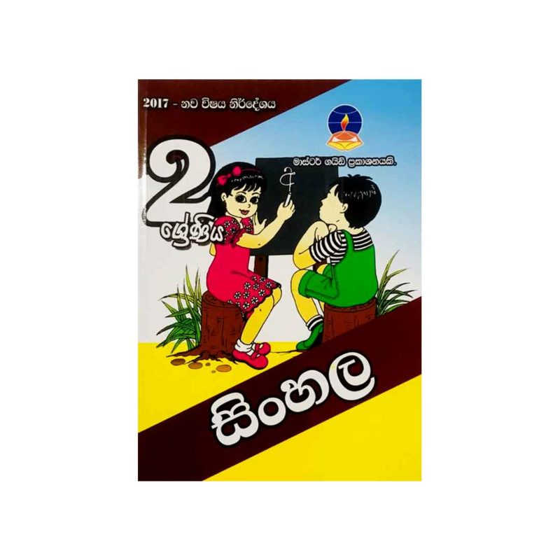 Sinhala - Grade 2 - Master Guide Buy Online - MyBookstore.lk