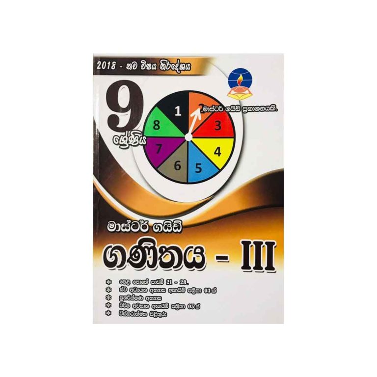 mathematics-part-3-grade-9-master-guide-buy-online-mybookstore-lk