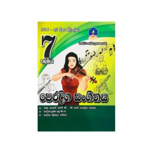 Oriental Music - Grade 7 - Master Guide