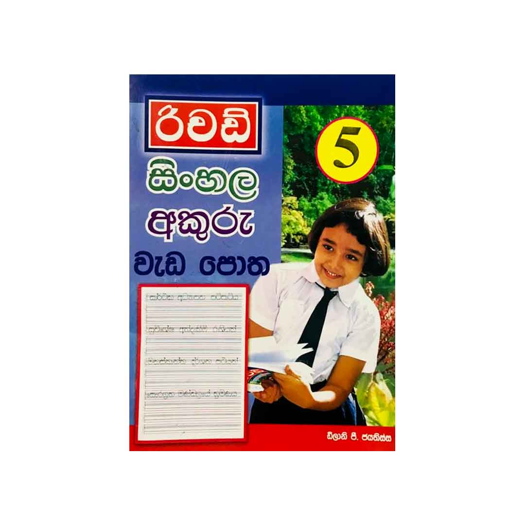 Richard Books Buy Online Sri Lanka - MyBookstore.lk