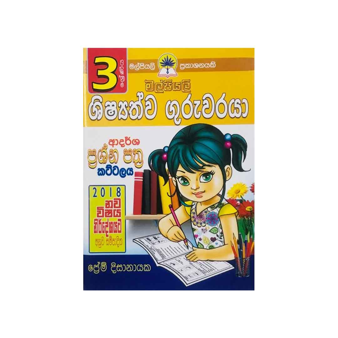 Grade 3 Educational Books Buy Online Sri Lanka - MyBookstore.lk