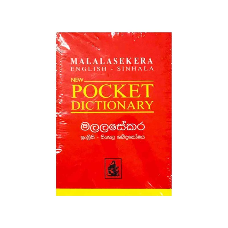 Malalasekara English - Sinhala New Pocket Dictionary - M D Gunasena ...