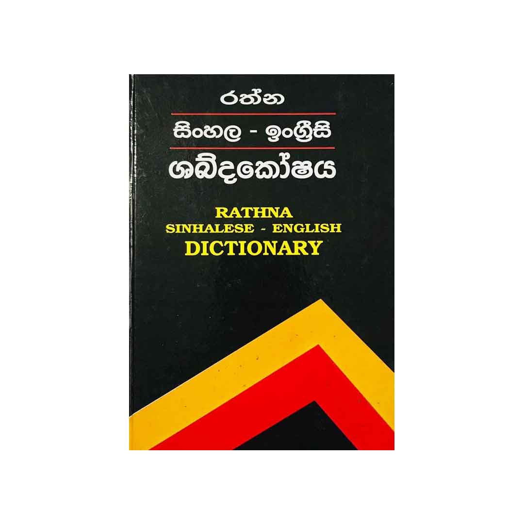 Rathna Sinhalese - English Dictionary - Rathna Book Publishers Buy